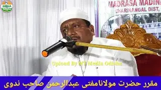 Salana Jalsa ow Jashn e Dastar Bandi.Madrasa MadinatulUloom Alti Markaz.Maulana AbdurRahman Sb Nadvi