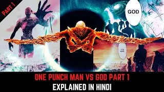 OPM vs GOD (Fan Manga) Part 1 Explained in Hindi | Must Watch