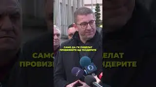 Нивен интерес е Македонија да биде слаба и опљачкана, на колена