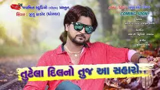 TUTELA DIL NO TUJ SAHARO MP3