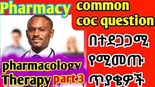 Clinical pharmacology and therapeutics coc /exit exam question part 4