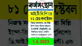 ITBP recruitment notification 2023