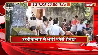 Korba News: SECL दीपका विस्तार परियोजना के लिए होगा सर्वे। हंगामे की आशंका को देखते हुए फोर्स तैनात