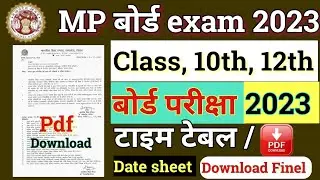 mp board exam date 2023 | mp board time table downlod