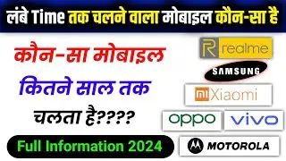 लंबे समय तक चलने वाला बेस्ट मोबाइल कौन सा है? | Which is the best long lasting mobile phone in 2024