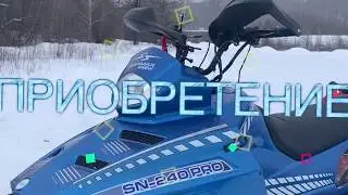 Снегоход Sharmax sn-240 pro   Тизер
