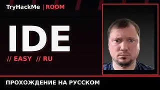 TryHackMe IDE — Прохождение на русском | RCE через Codiad и SUID-эскалация