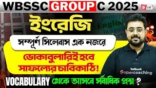 WBSSC Group C And D Class | WBSSC Group C And D English Complete Syllabus | GOUTAM