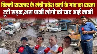 Delhi की सबसे 