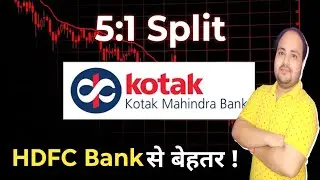Kotak Mahindra Bank Share Split News | Better Then HDFC Bank ?