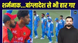 IND A vs BAN A: इंडिया की semi final में शर्मनाक हार | Asia Cup Rising Stars 2025 | SportsNext