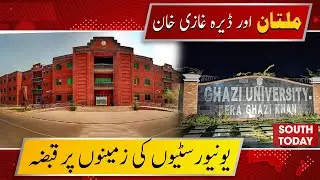 Land Encroachment on Two Major South Punjab Universities Exposed in Audit Report | South Today