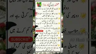 Reality-Based Health Tips Urdu _ Daily Fitness & Brain Wellness _shorts _totkay _besturdutotkay