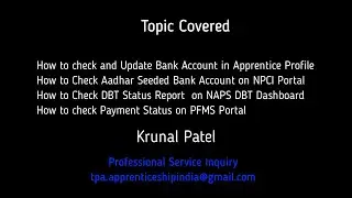 NAPS DBT Status Check