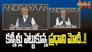 Prime Minister Narendra Modi Crying | ISRO | Chandrayaan - 3 Latest Updates | Nationalist Hub