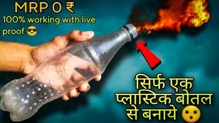 How to make potato cannon at home in hindi