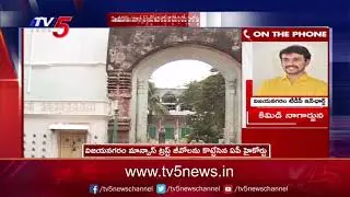 TDP Leader Kimidi Nagarjuna React on Mansas Trust News | TV5 News
