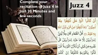 Juzz 4 Online reading | Quran reading online | Quran Online | Ramadan 2021
