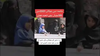zulm hua bht #masajid #lalmasjid