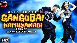 Gangubai Kathiyawadi Movie Update | Ajay Devgn New Role Leak | Alia Bhatt SLB  | #AJAYDEVGN