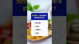 lucent book gs objective question practice | static gk gs quiz