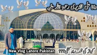 data darbar lahore | Lahore Pakistan Ma Travel 2026