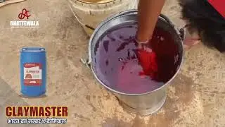 🎯 भारत का नम्बर 1 ईंट कैमिकल &mdash; CLAYMASTER! 🧱🔥