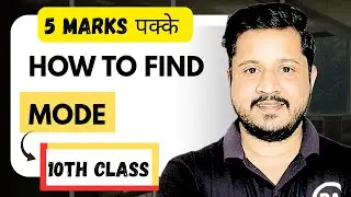 How To Find Mode | Class 10 Maths | Step-by-Step Easy Method | CBSE 10th Board
