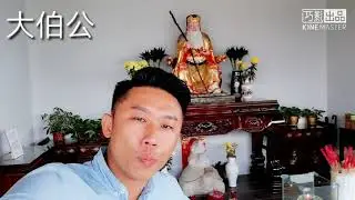 龍穴聖地，福位福地，世世代代昌盛。