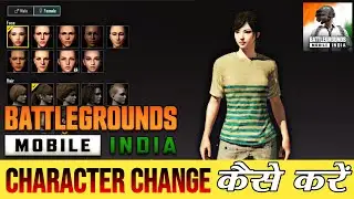 How To Change Gender In Bgmi | bgmi me character change kaise kare | how to change gender in Bgmi