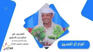 الصبر لاجاوز حدوده قتل | الفنان حسين بامصري