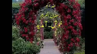 Ramadan pashto new naat 2019