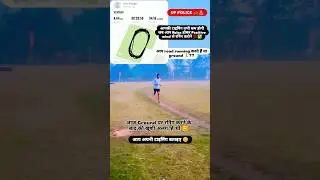 Ground Running 💨🔥|| UP POLICE CONSTABLE 🚨|| #uppolice #upp #shorts