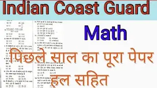 Indian Coast Guard Math Previous Year Questions PAPER ll Indian Coast Guard Math Practice Set ll