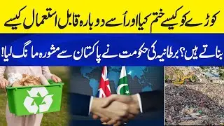 Pakistan Shares Secrets on Waste Disposal with UK Government | Neo Plus