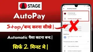 Stage App Autopay Band Kaise Kare | stage app subscription cancel kaise kare 2025