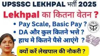 UPSSSC LEKHPAL Salary  |  LEKHPAL Salary in UP | How much salary does a LEKHPAL get ?🔥🔥#uplekhpal 