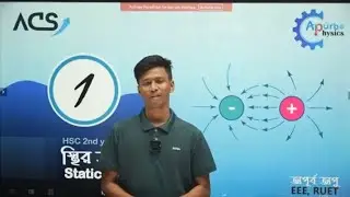 1. HSC Physics 2nd Paper Chapter 2 স্থির তড়িৎ | Static Electricity | Apurbo Physics  Admission & HSC