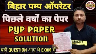 01-Bihar pump operator previous year question paper/ btsc pump operator previous year question paper