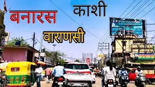 Banaras City Tour 2021 Best Markets in Varanasi India | Driving Car | Vidyapeeth  Road & Traffic VNS
