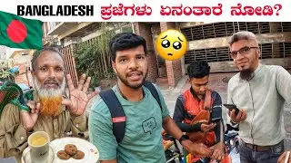 How Bangladesh People Treated an Indian | 😢ಗೋಹತ್ಯೆ | Mr Krish