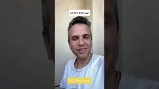 זיתים כבושים