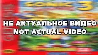Sonic 3 & knuckles Android trailer (pocket code)
