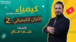 محاضرة 23 فصل ثاني  علي صلاح