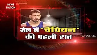 Sushil Kumar: How was wrestler Sushil's first night in jail ?