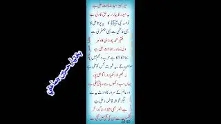 mera peer syed jamat ali he