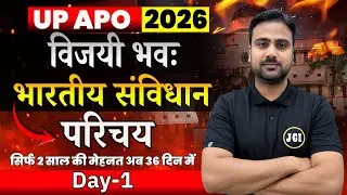 Constitution of India | Day-1| UP APO 2026 Prelims | Free विजयी भवः Batch || Free UP APO Batch