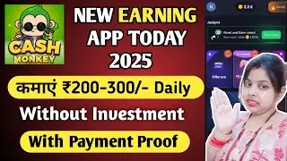 Cash Monkey App Se Paise Kaise Kamaye | Cash Monkey App Real Or Fake | Cash Monkey App Payment Proof