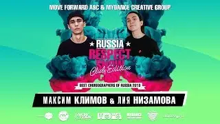 Климов & Низамова | RUSSIA RESPECT SHOWCASE 2019 Club edition [OFFICIAL 4K]