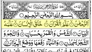 Surah Ar Rahman | Full with Arabic Text | Sheikh Abdul Rahman Al Sudais | Ep - 014 #surahrahman